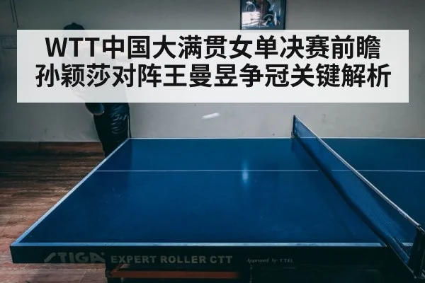 table tennis serve closeup